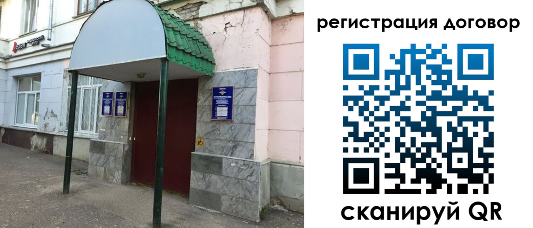 прописка в квартире в Армавире
