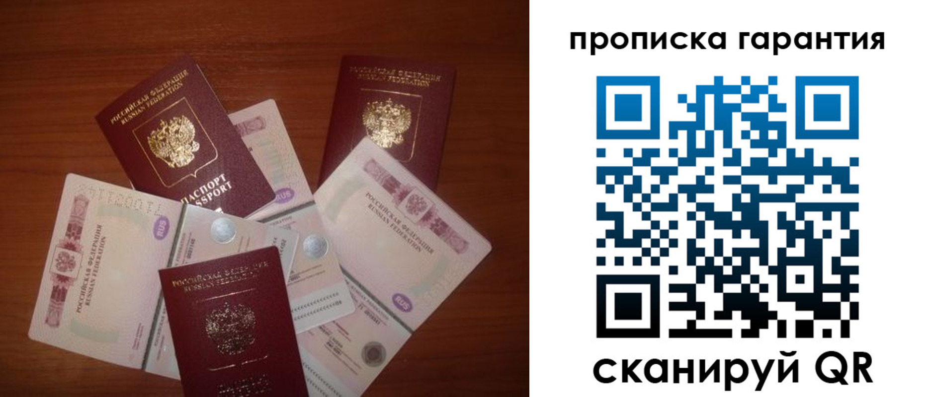 прописка для военкомата в Армавире