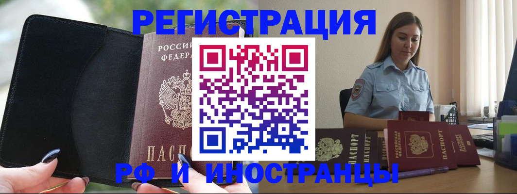 прописка для кредита в Армавире