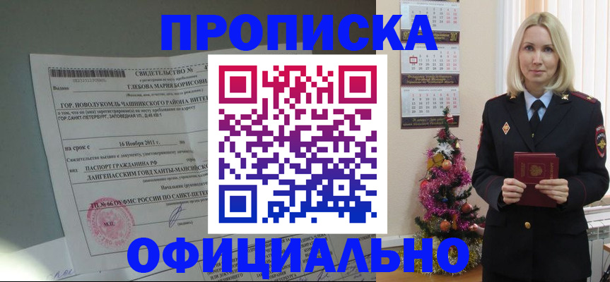 временная регистрация в квартире в Армавире